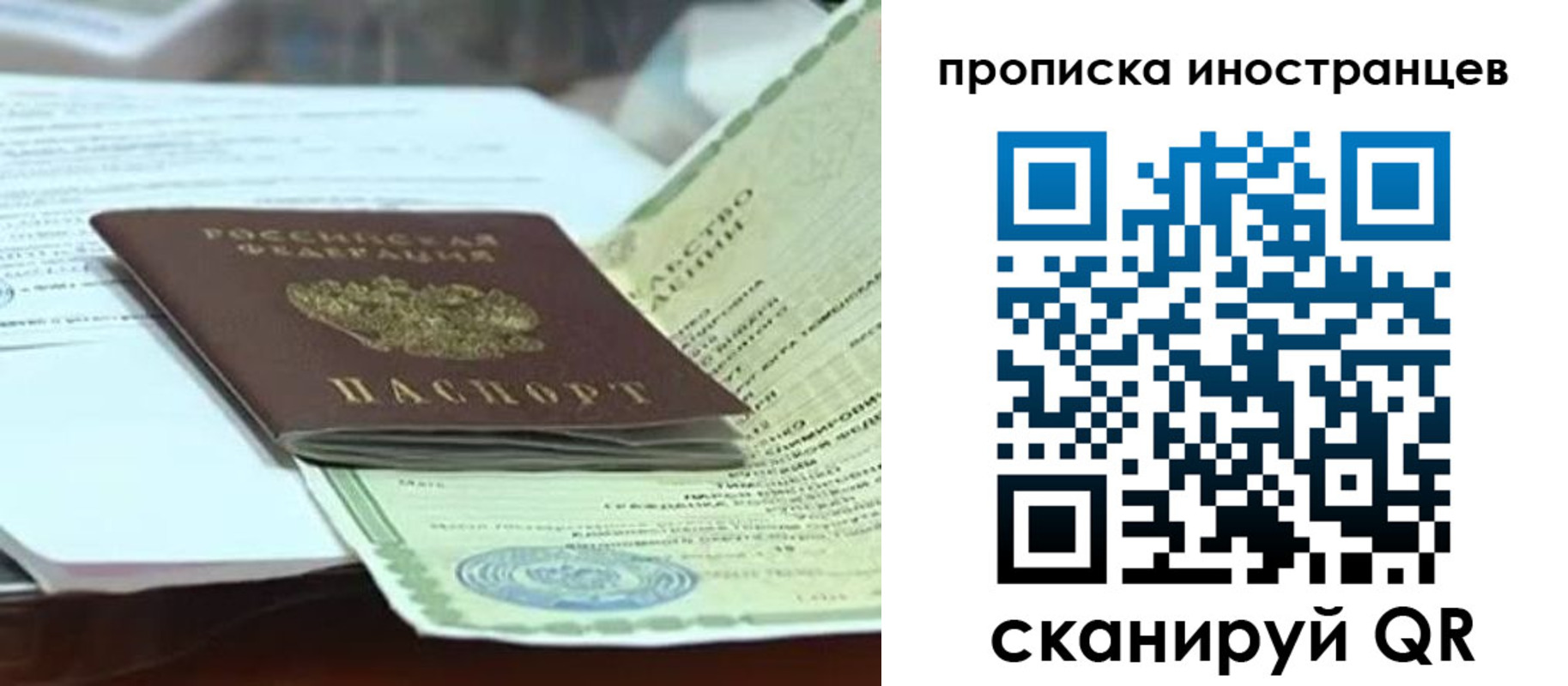 прописка для военкомата в Камне-на-Оби
