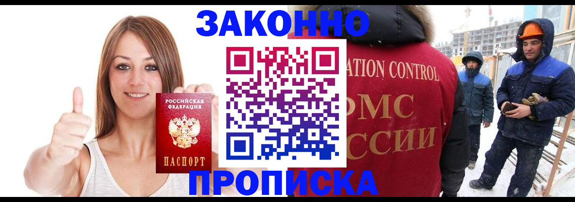 прописка ребенка в Камне-на-Оби