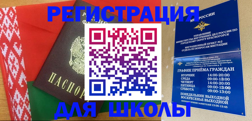 прописка от собственника в Камне-на-Оби