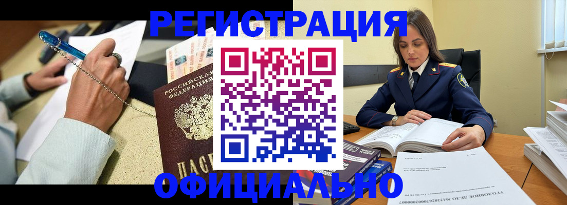 прописка ребенка в Камне-на-Оби