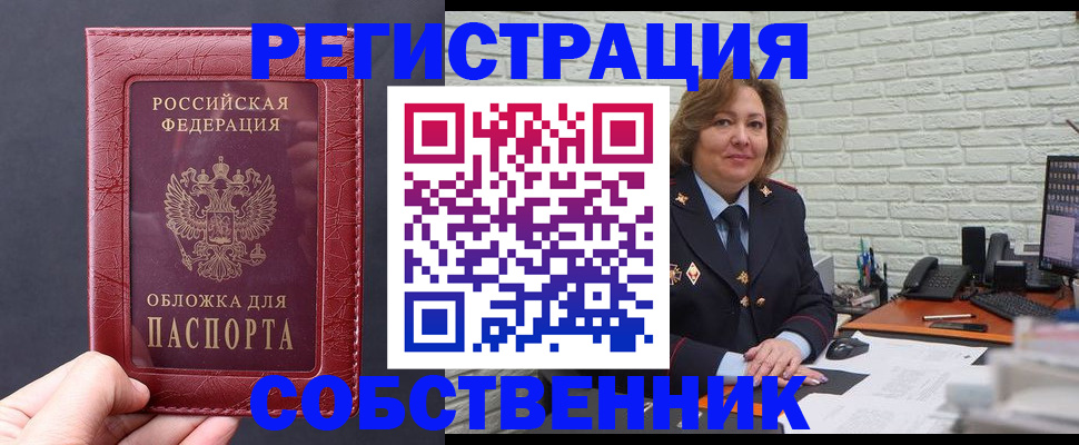 временная регистрация гарантия в Камне-на-Оби