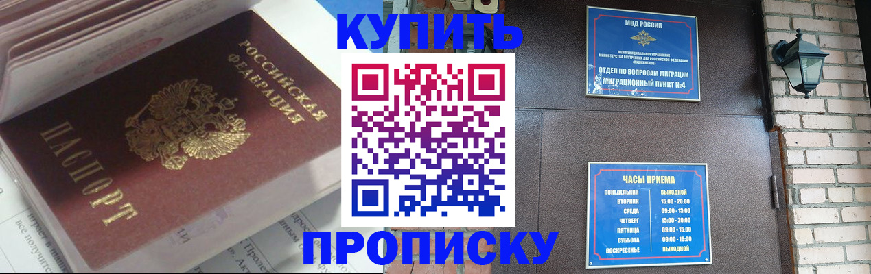 временная регистрация надежно в Камне-на-Оби
