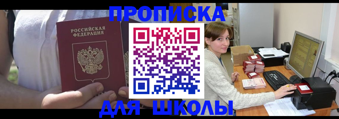 миграционный учет в Камне-на-Оби