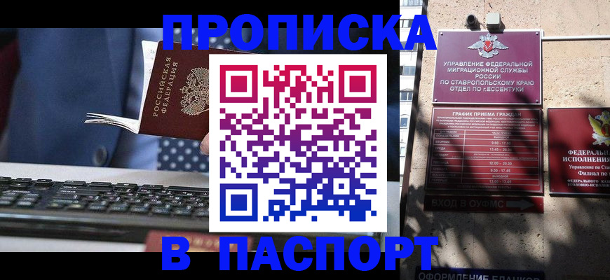 прописка в квартире в Камне-на-Оби