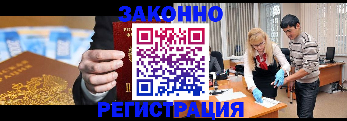 прописка паспорт в Камне-на-Оби